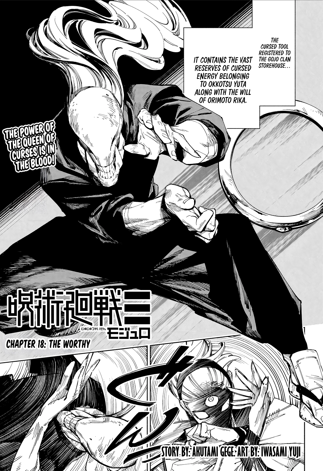 Jujutsu Kaisen Modulo Chapter 18 - page 1
