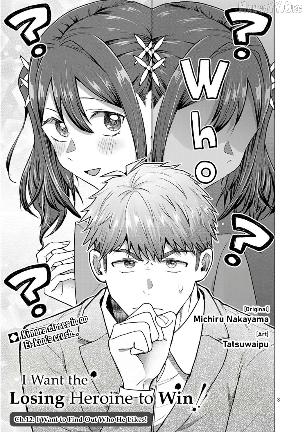 I Want the Losing Heroine to Win!! Chapter 12 - page 3