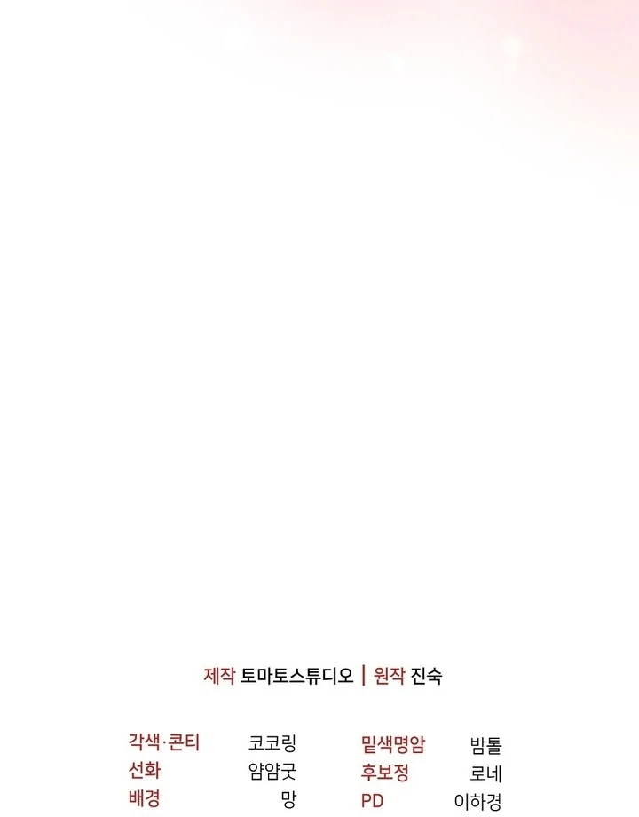 I'll Do it For You, Oppa Chapter 28 - page 114