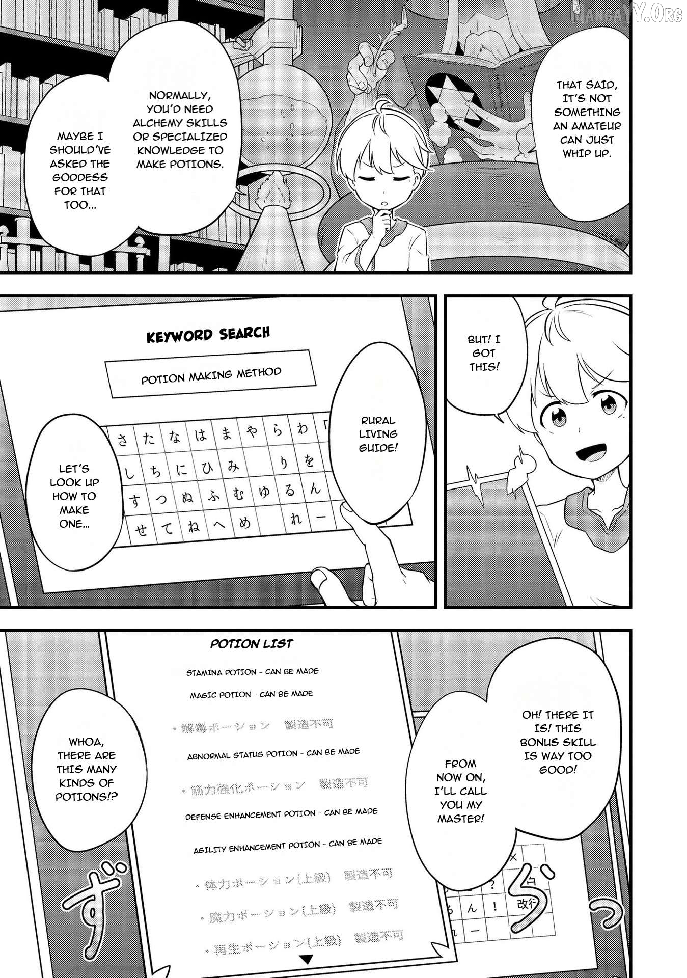 TENSEISHA WA SEKEN SHIRAZU TOKUTEN SKILL DE SLOW LIFE!? COMIC-BAN Chapter 6 - page 7