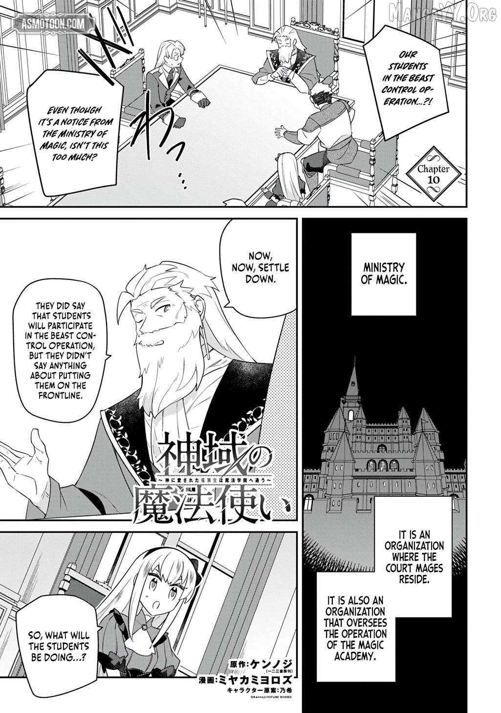 The Divine Mage: The God-Beloved Dropout Enters the Magic Academy Chapter 10 - page 2