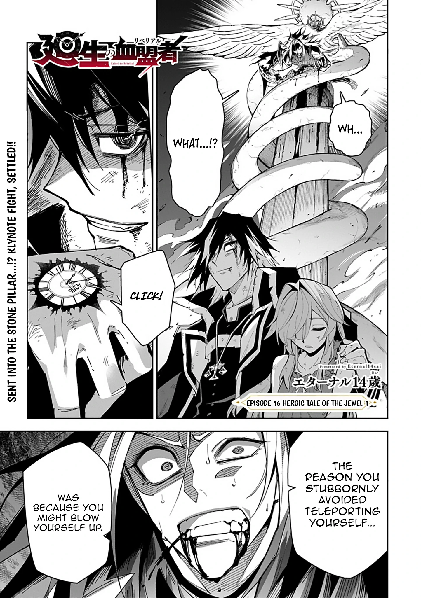 Librale of reincarnation Chapter 16 - page 1