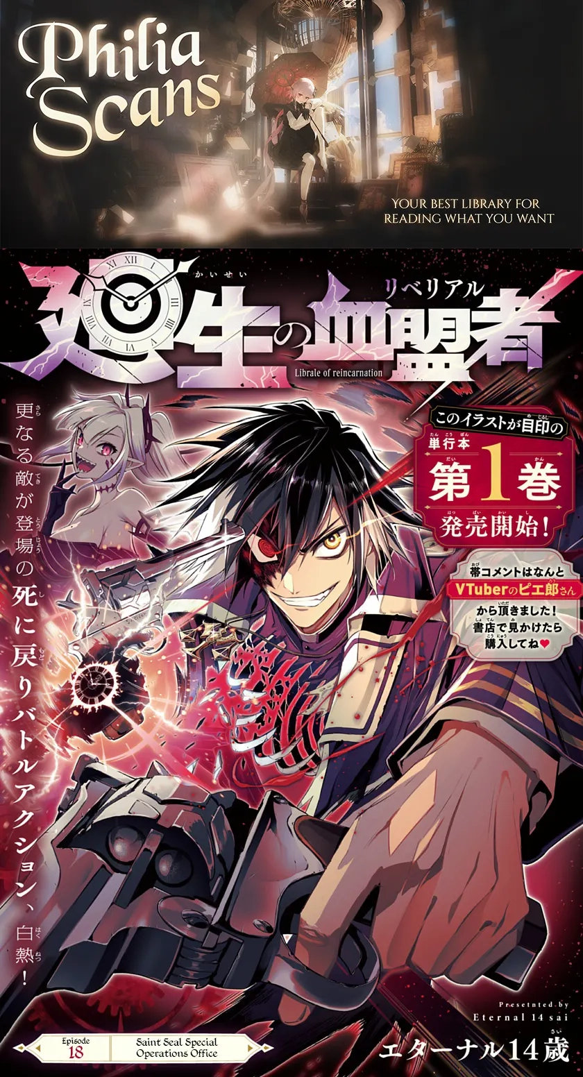 Librale of reincarnation Chapter 18 - page 1