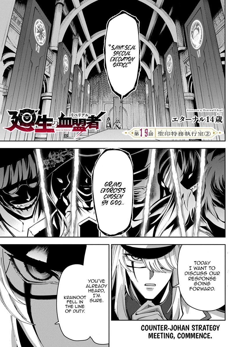 Librale of reincarnation Chapter 19 - page 1