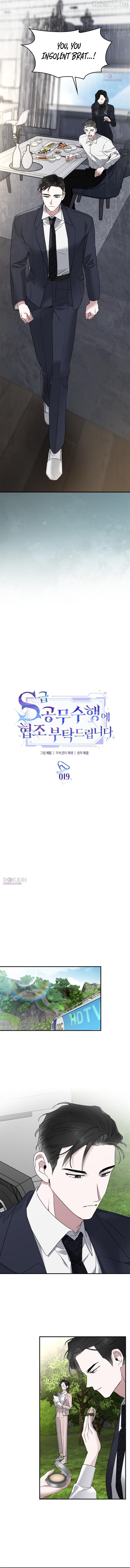Please Cooperate In The Execution Of S-Class Official Duties Chapter 19 - page 4