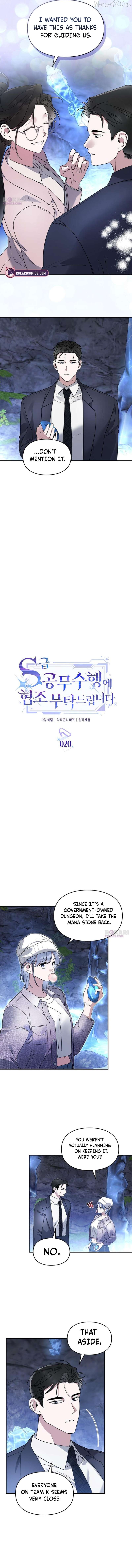 Please Cooperate In The Execution Of S-Class Official Duties Chapter 20 - page 5