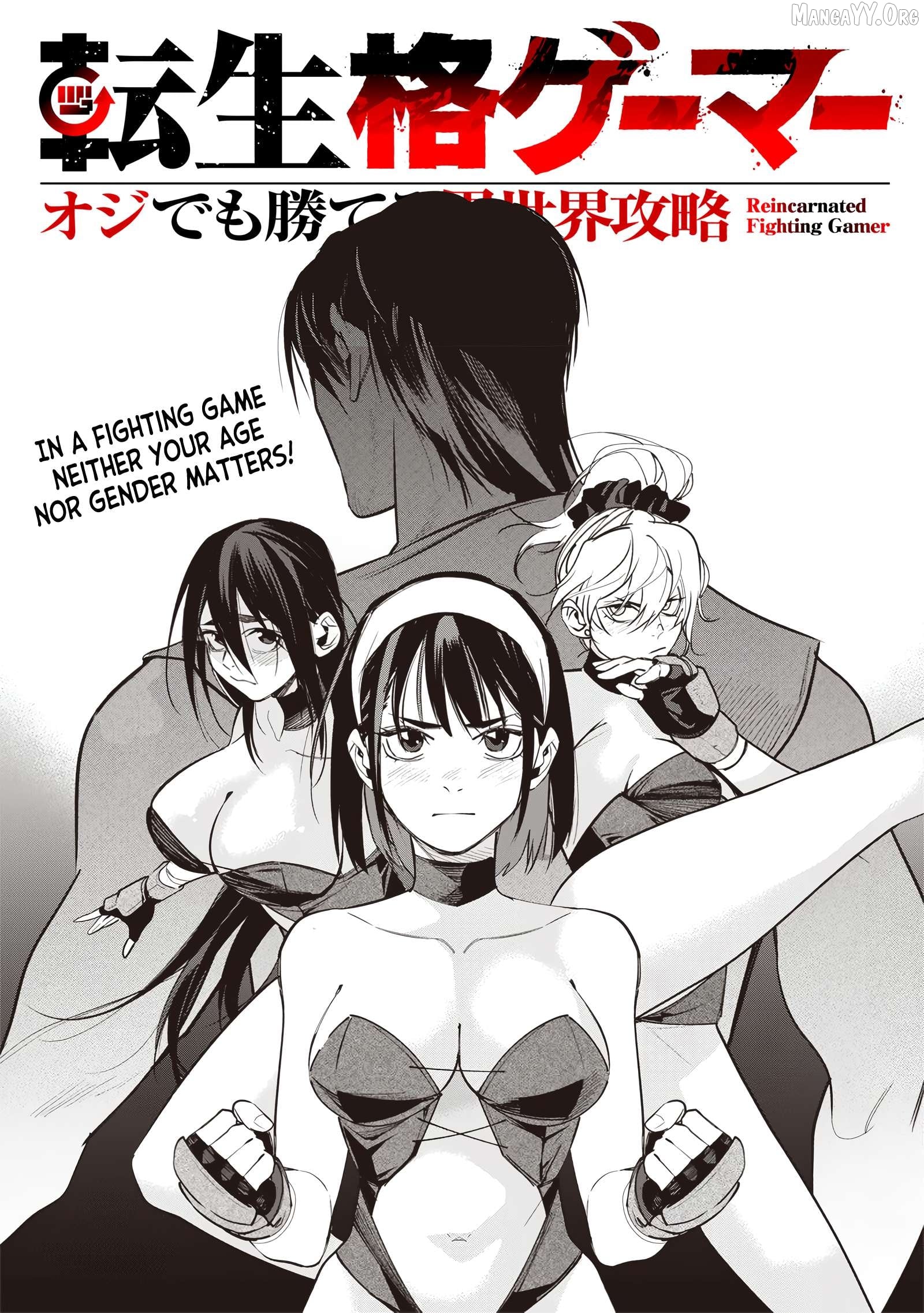 Reincarnated Fighting Gamer: An Old Man's Guide to Conquering Another World Chapter 7 - page 3