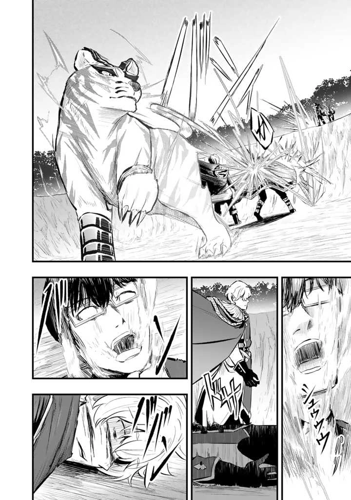 Isekai de Tame shita Saikyou no Tsukaima wa, Osananajimi no Bishoujo Deshita Chapter 12.1 - page 6