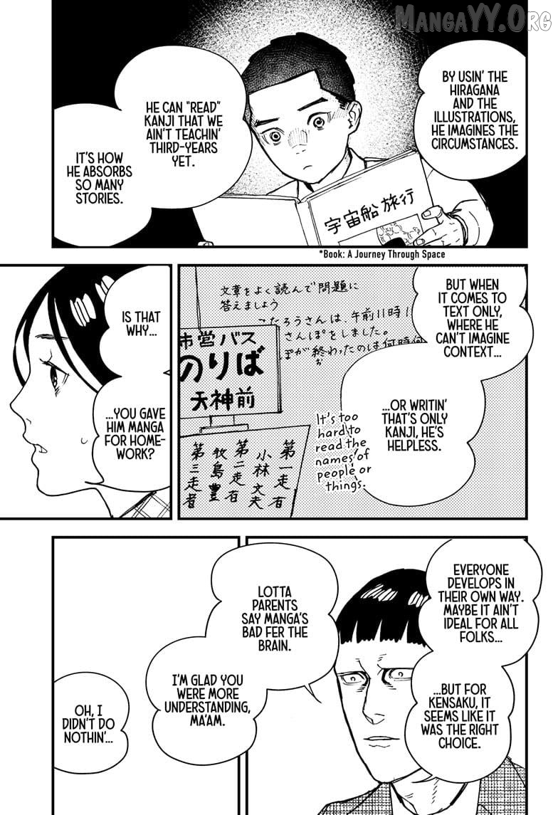 Kurumizawa's Folly Chapter 11 - page 17