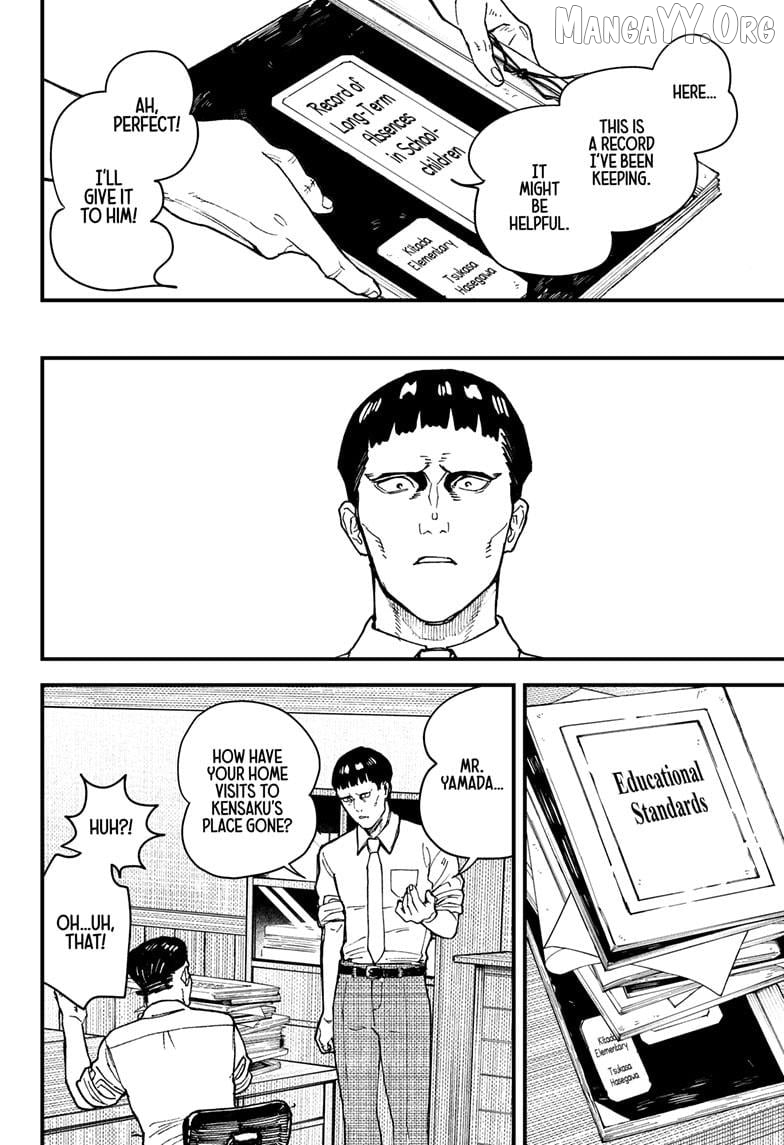 Kurumizawa's Folly Chapter 12 - page 12