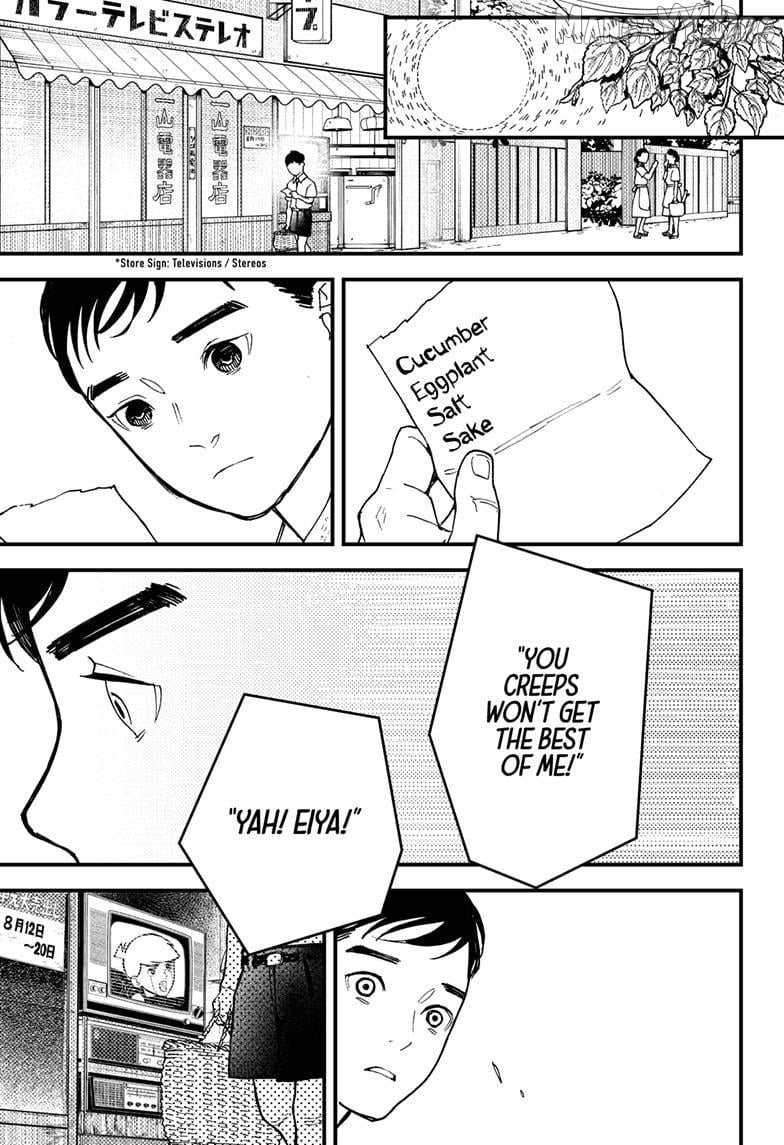 Kurumizawa's Folly Chapter 12 - page 25