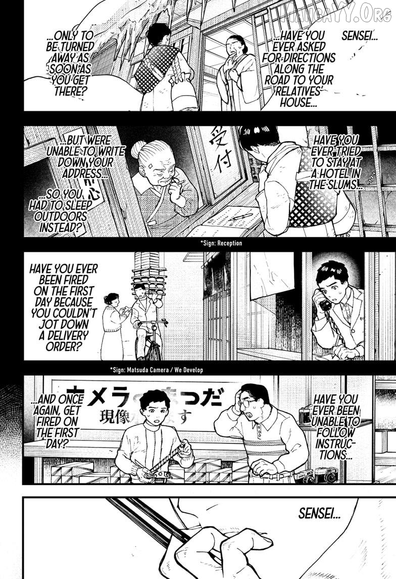 Kurumizawa's Folly Chapter 13 - page 8