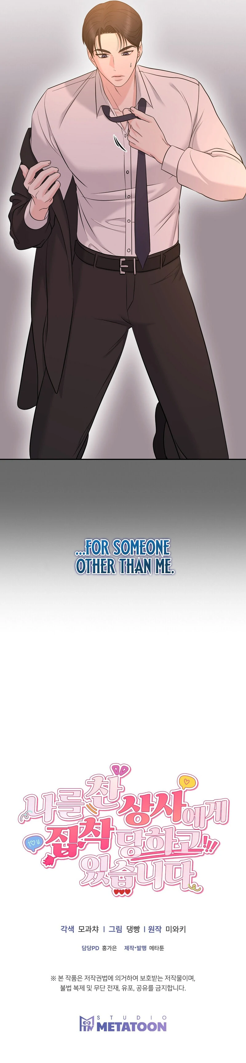 My Boss Who Rejected Me Is Now Obsessed with Me Chapter 21 - page 128