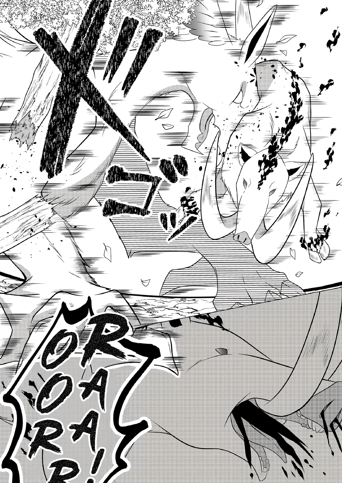 Ex-Salaryman’s Easygoing Farming Life in Another World Chapter 7 - page 12