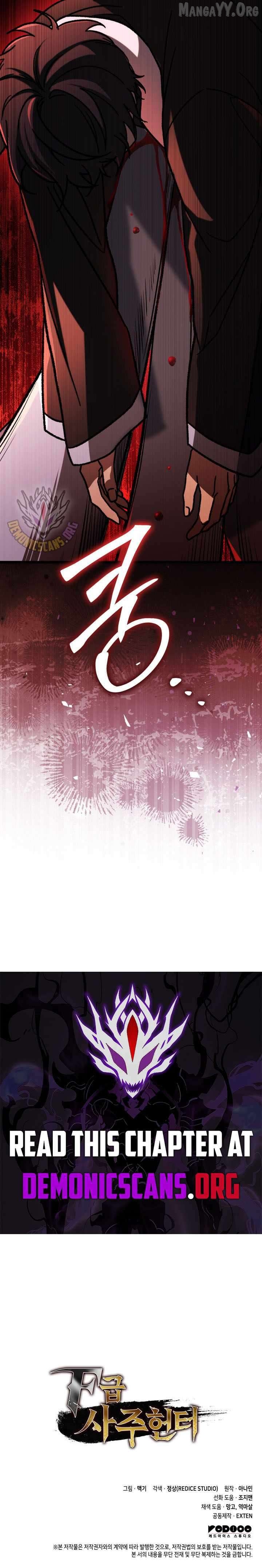 F-Class Destiny Hunter Chapter 120 - page 17
