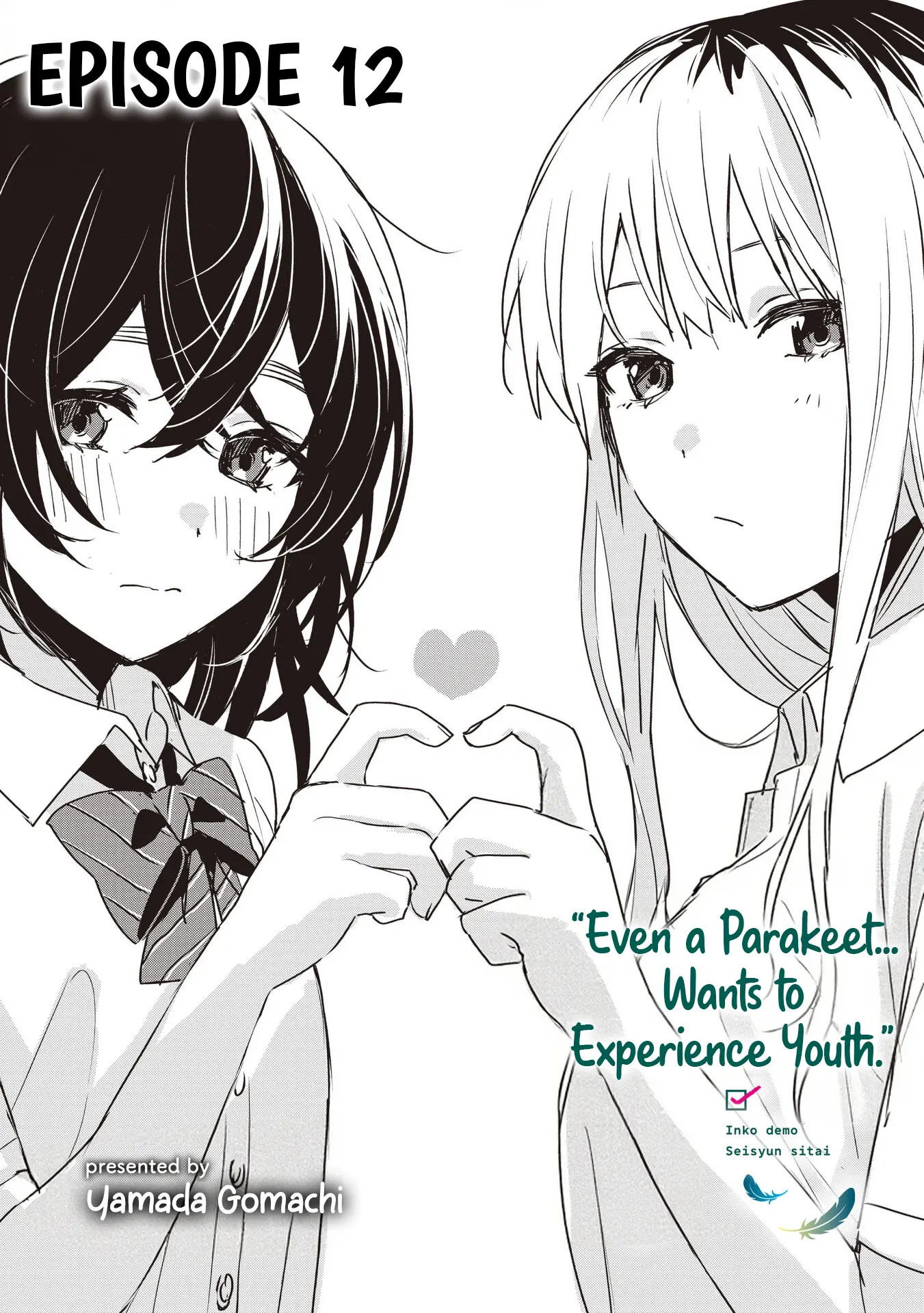 Even a Parakeet Wants to Experience Youth Chapter 12 - page 2