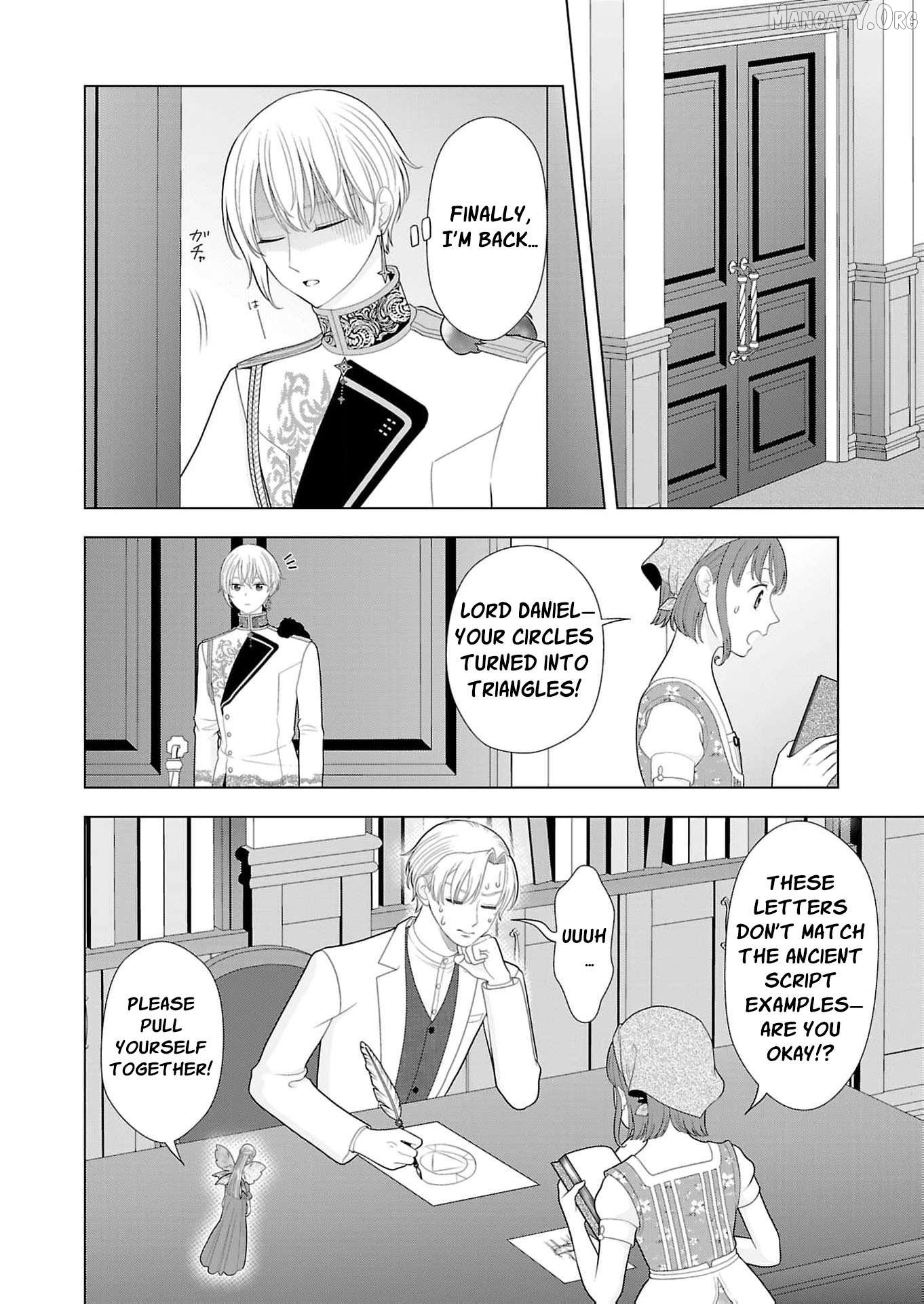 I Don’t Want to Become a Saint Chapter 28 - page 23