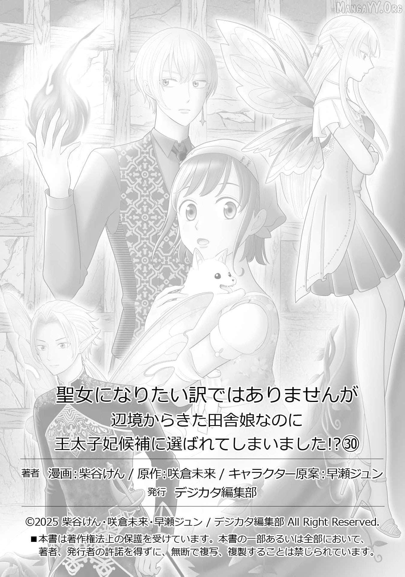 I Don’t Want to Become a Saint Chapter 30 - page 36