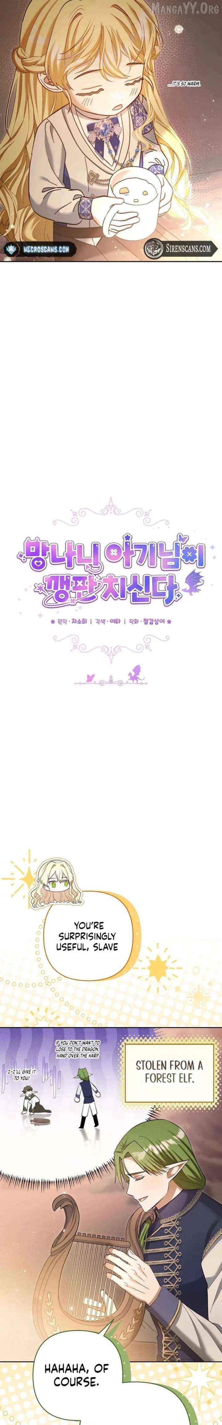 The Little Tyrant Is Causing Chaos Chapter 29 - page 7
