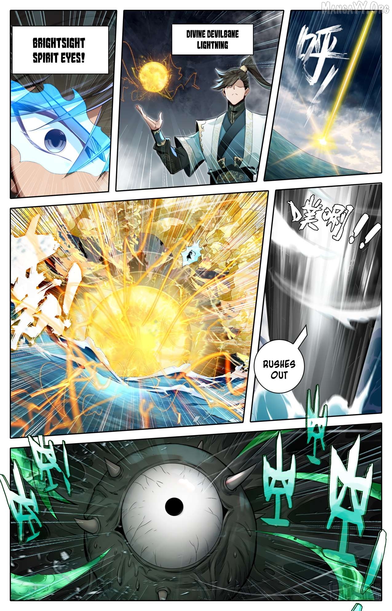 I Will Become An Immortal Chapter 369 - page 6