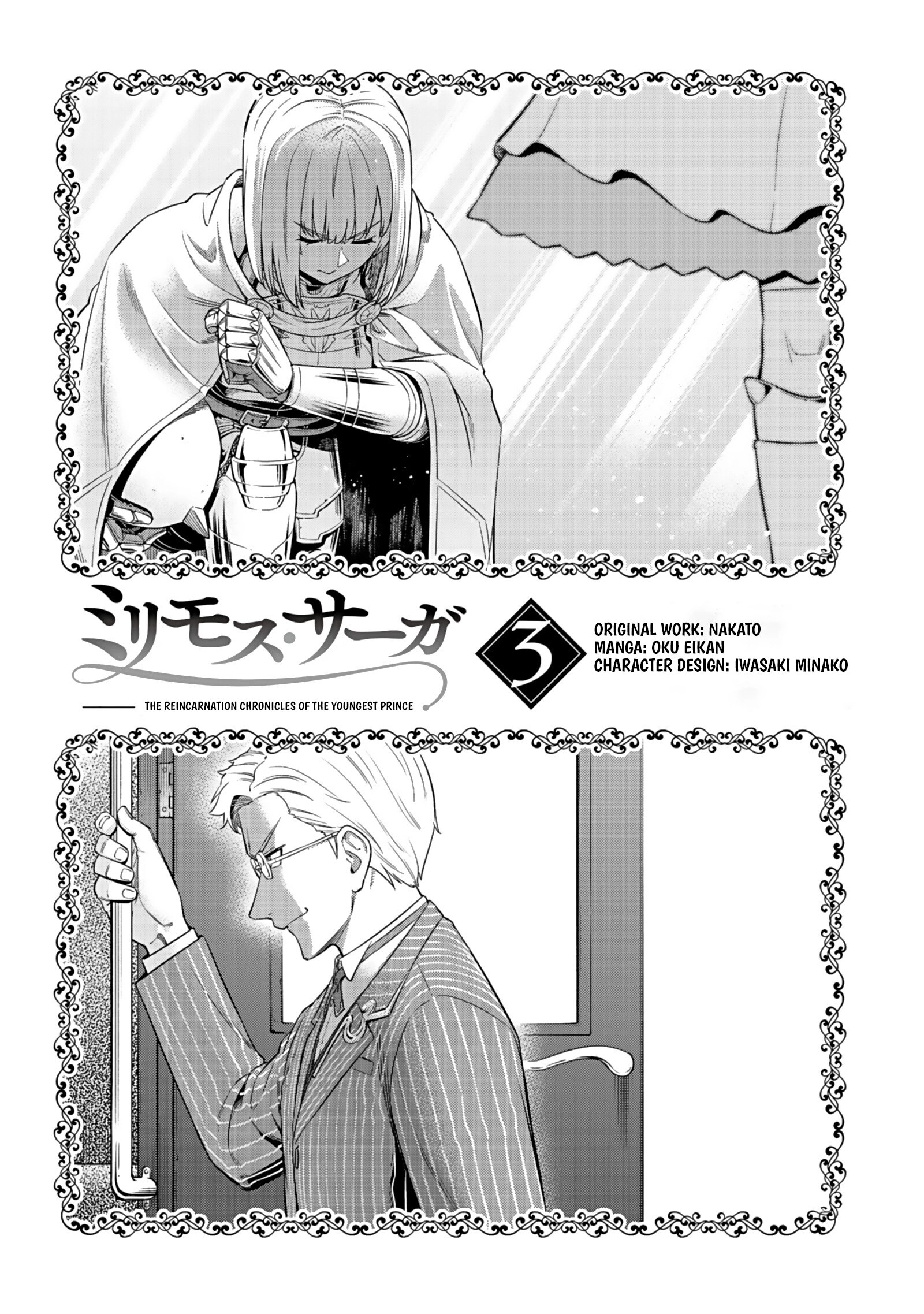 Millimos Saga: The Reincarnation Chronicles of the Youngest Prince Chapter 9 - page 2