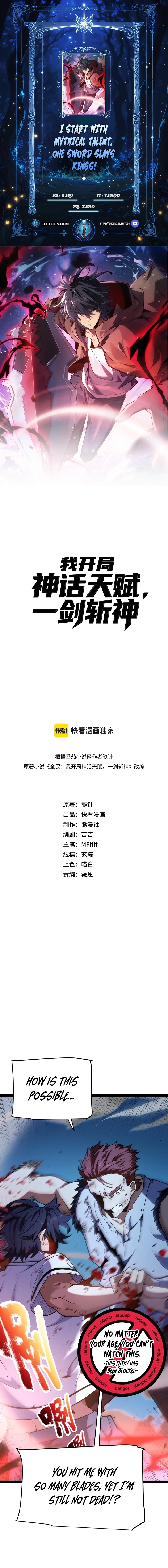 My Starting Talent is Mythical, A Single Strike Smites Deities Chapter 13 - page 1