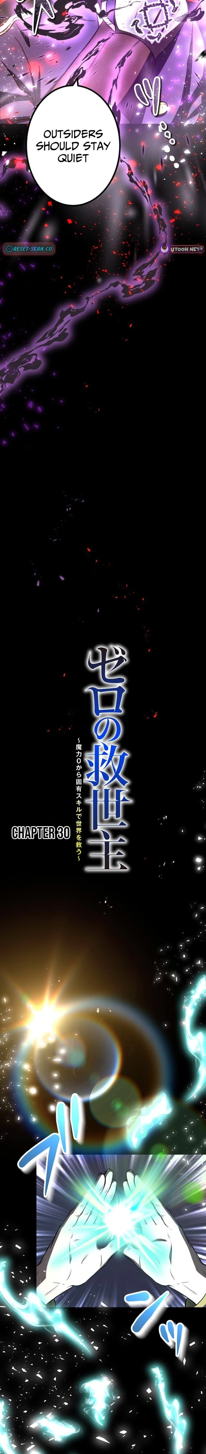The Savior Zero: Saving the World with a Unique Skill from Zero Magic Chapter 30 - page 3