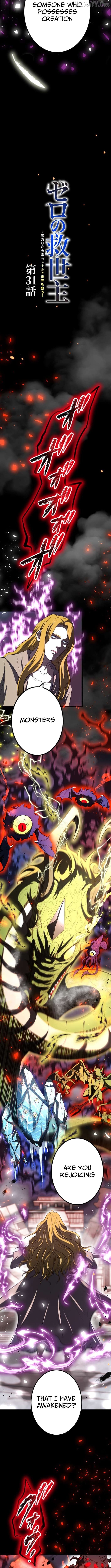 The Savior Zero: Saving the World with a Unique Skill from Zero Magic Chapter 31 - page 2