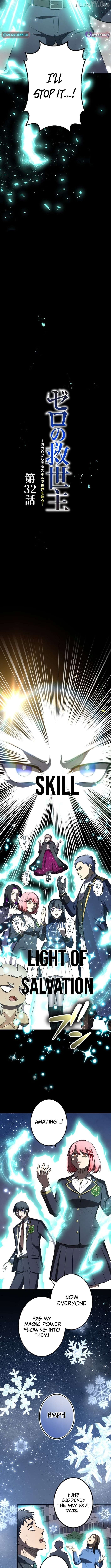 The Savior Zero: Saving the World with a Unique Skill from Zero Magic Chapter 32 - page 2