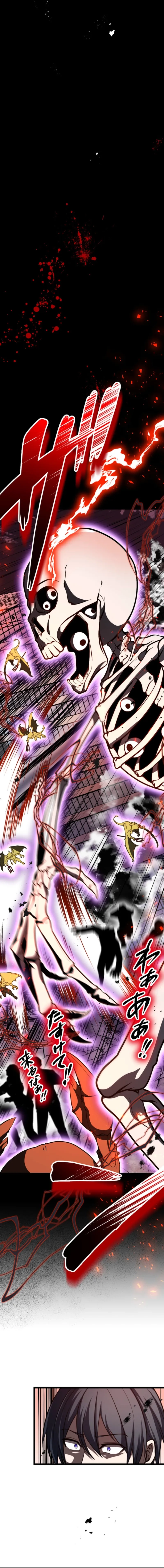 The Savior Zero: Saving the World with a Unique Skill from Zero Magic Chapter 33 - page 4