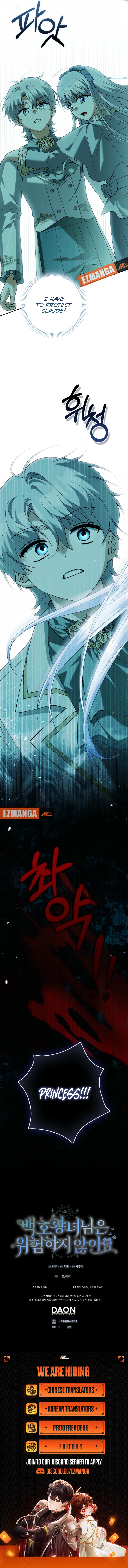 The White Tiger Princess is Not Dangerous Chapter 29 - page 11