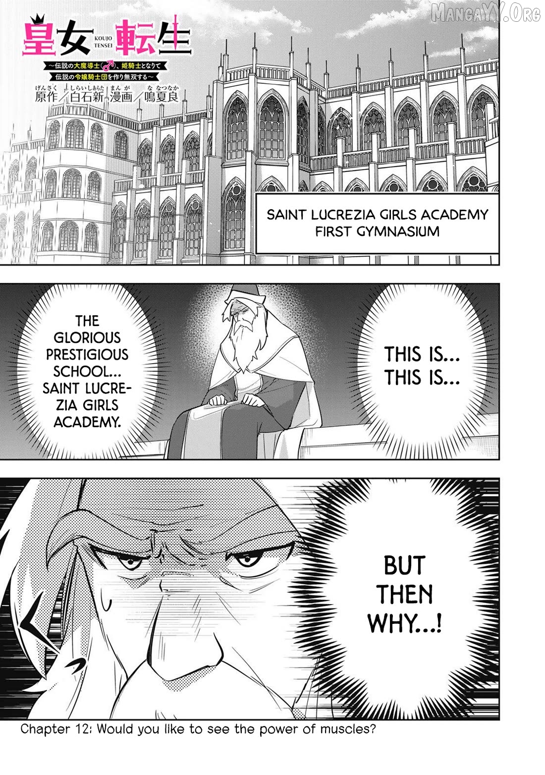 Koujo Tensei ~ Densetsu no Daimadoushi (♂), Hime Kishi to Narite Densetsu no Reijou Kishidan o Tsukuri Musou suru ~ Chapter 12 - page 1