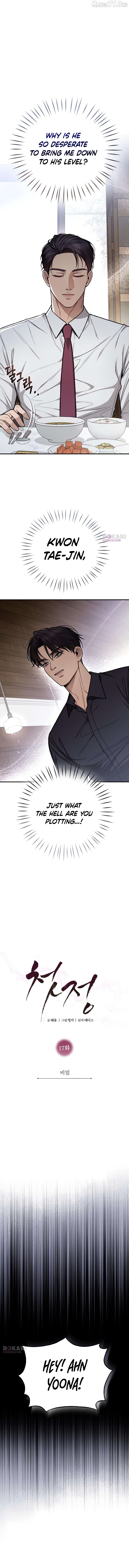 First Love Chapter 17 - page 4