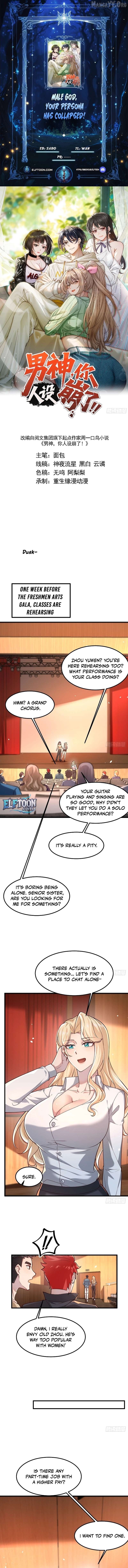 Male God, Your Persona Has Collapsed! Chapter 21 - page 1