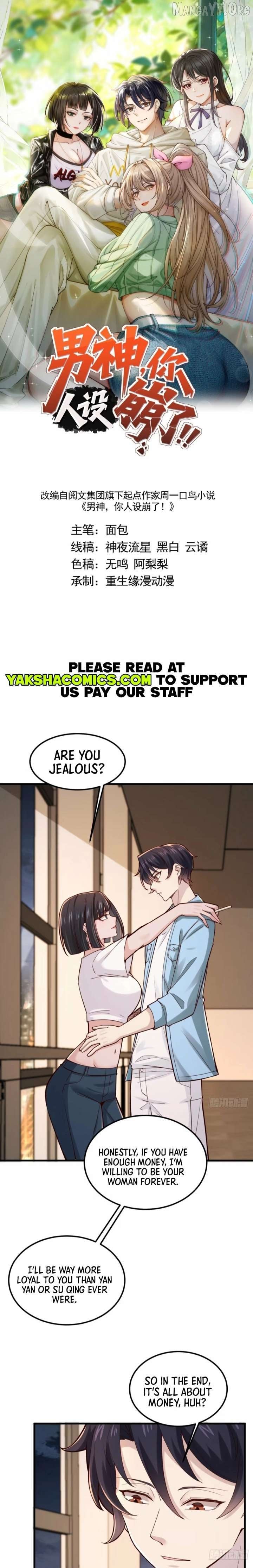 Male God, Your Persona Has Collapsed! Chapter 22 - page 1