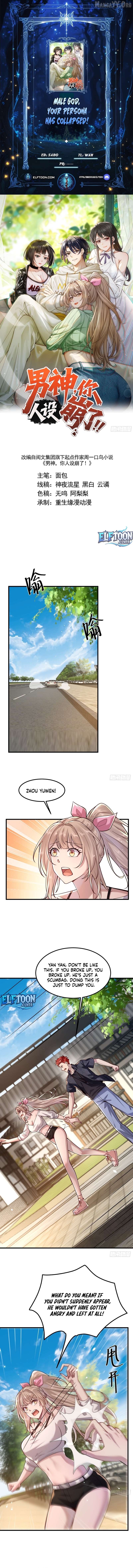 Male God, Your Persona Has Collapsed! Chapter 24 - page 1