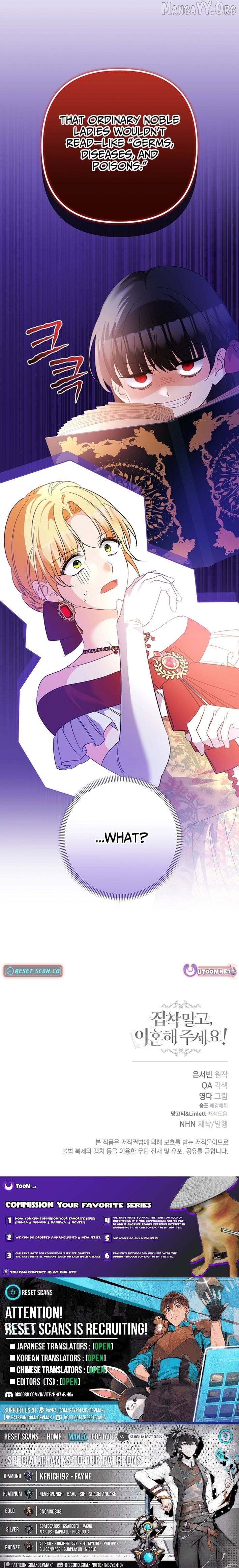 Let’s Divorce, Not Obsess! Chapter 29 - page 15