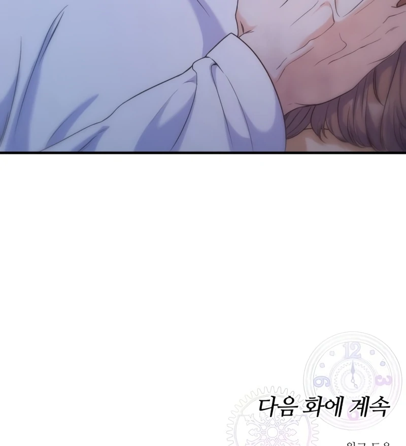 For Your Perfect Ending Chapter 14 - page 116