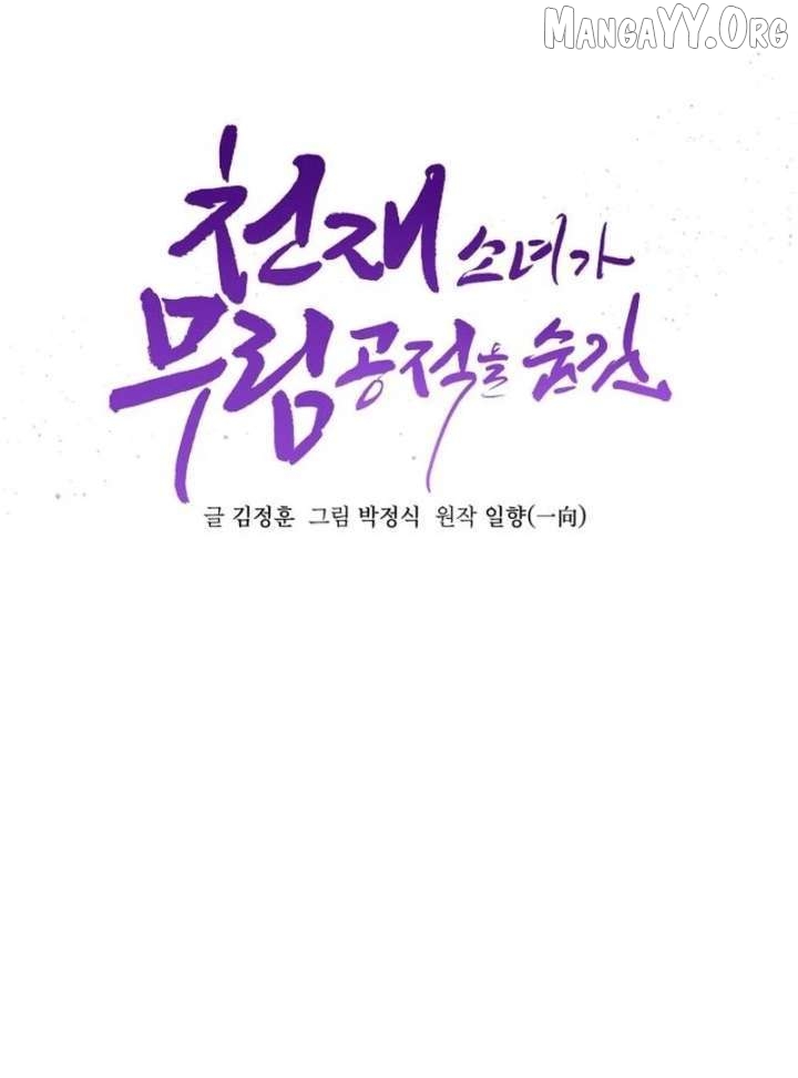 The Genius Girl Who Hides the Martial World’s Public Enemy Chapter 16 - page 45