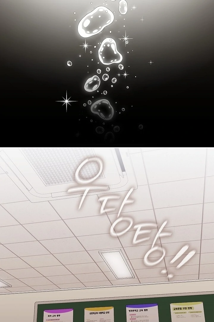 A Fighting Dog’s Way of Courtship Chapter 15 - page 33