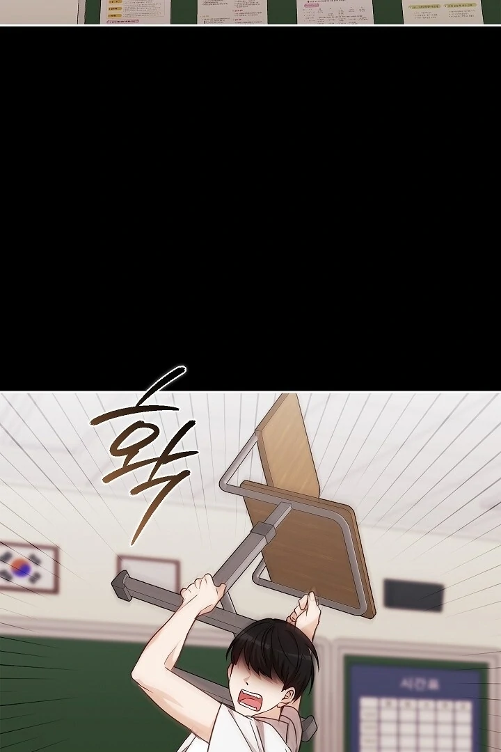 A Fighting Dog’s Way of Courtship Chapter 15 - page 34