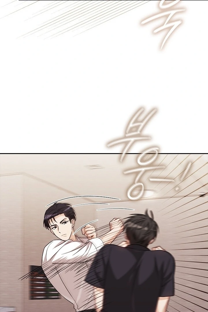 A Fighting Dog’s Way of Courtship Chapter 15 - page 51