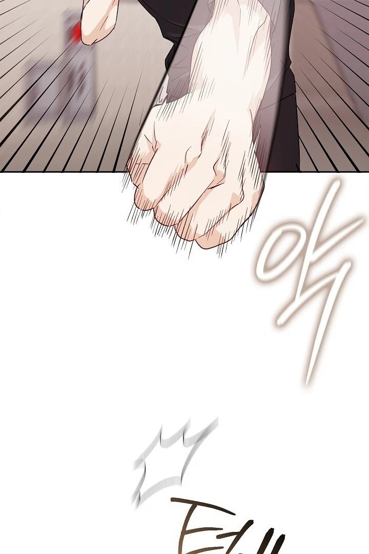 A Fighting Dog’s Way of Courtship Chapter 15 - page 60