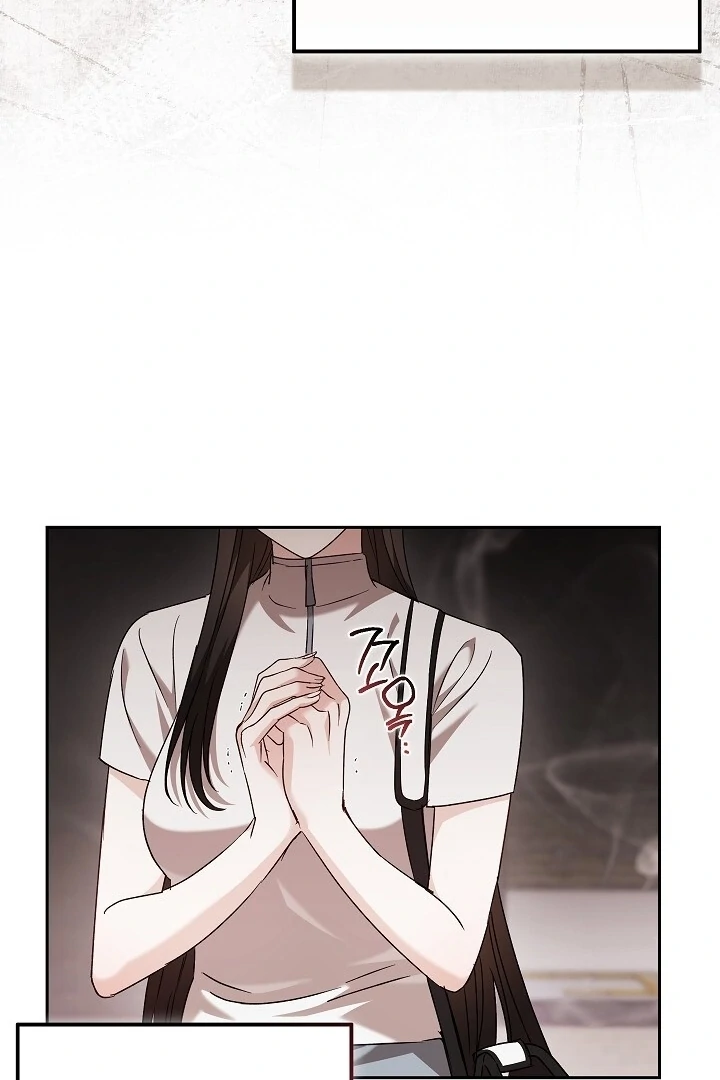 A Fighting Dog’s Way of Courtship Chapter 15 - page 77