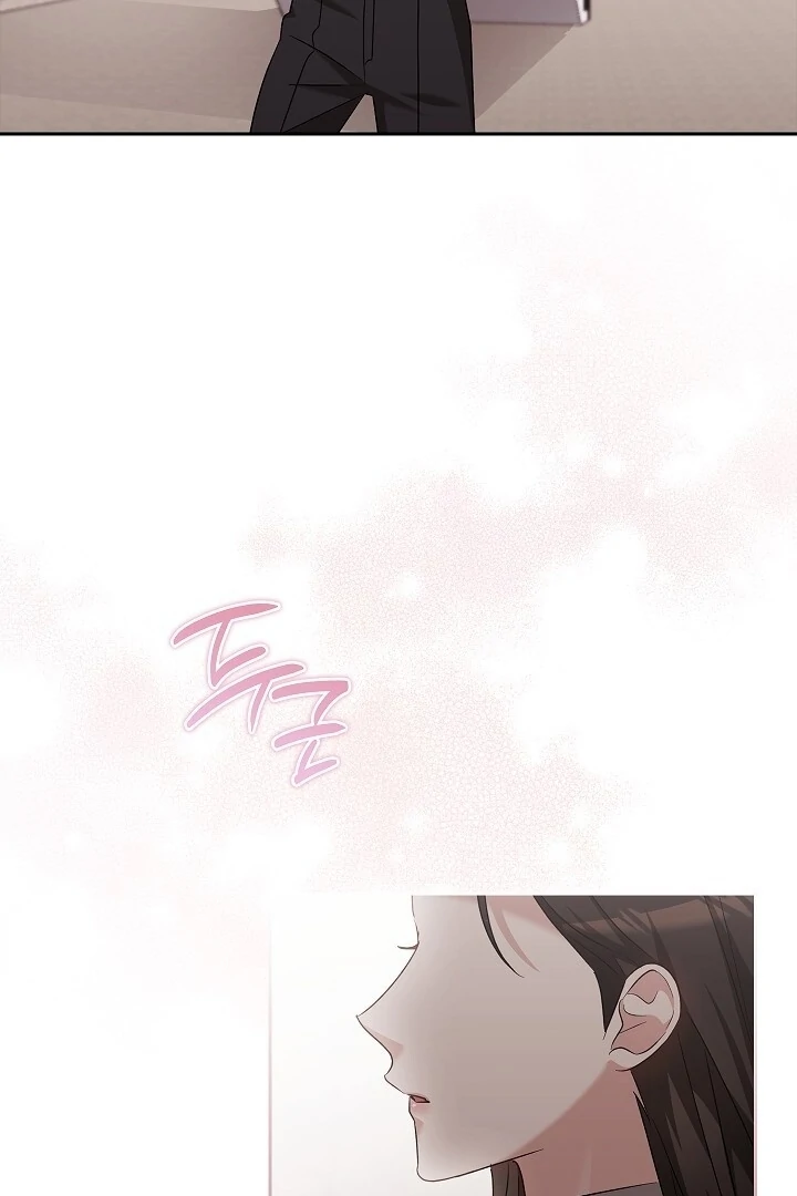 A Fighting Dog’s Way of Courtship Chapter 15 - page 86