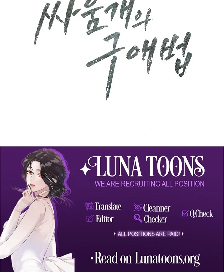 A Fighting Dog’s Way of Courtship Chapter 15 - page 93