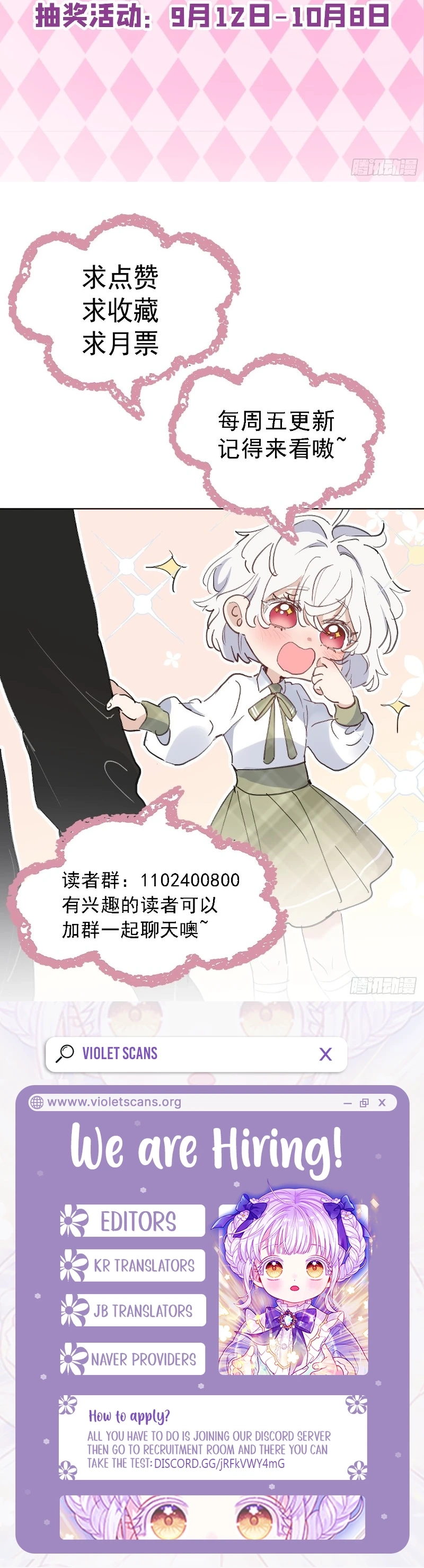 When I Transmigrated as the Overbearing CEO’s Wife’s Only Daughter Chapter 15 - page 10