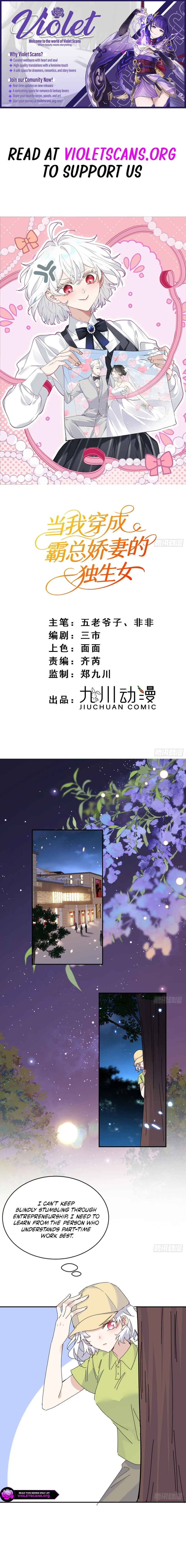 When I Transmigrated as the Overbearing CEO’s Wife’s Only Daughter Chapter 17 - page 1