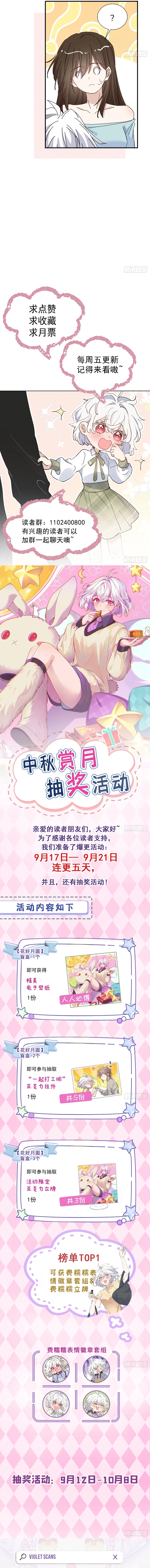 When I Transmigrated as the Overbearing CEO’s Wife’s Only Daughter Chapter 19 - page 8