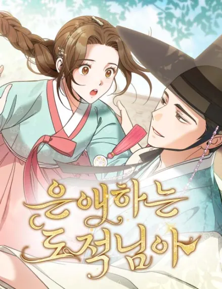 That Piece Of Trash Was Me Chapter 27 - page 21